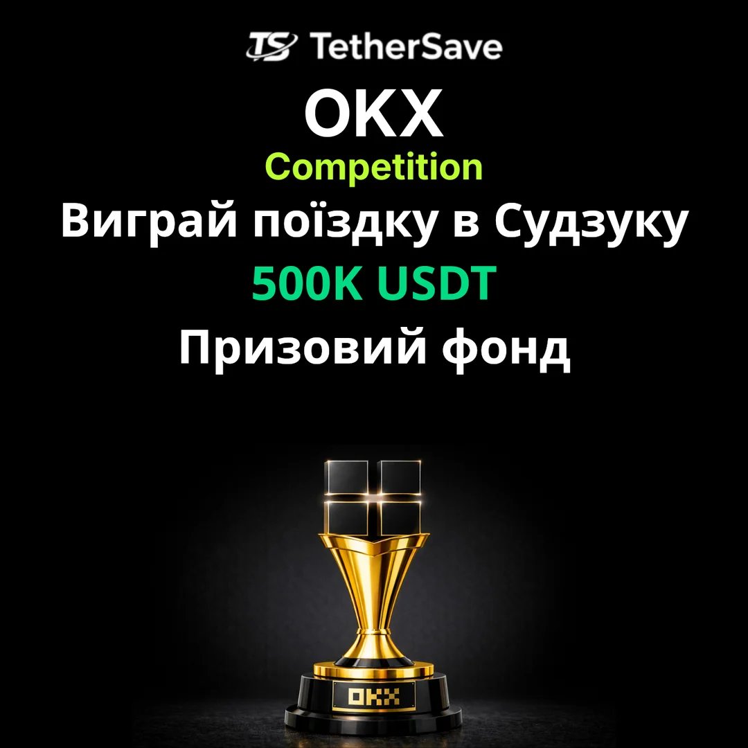 OKX 2026 Feb Trading Race - Летіть до Сузуки F1 VIP