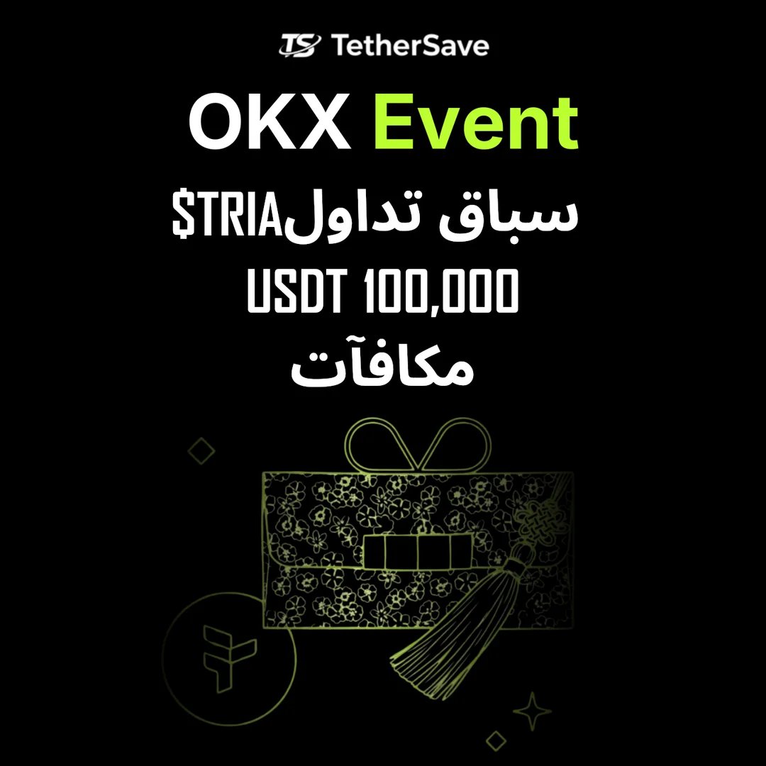 OKX $TRIA Trading Race - مكافآت 100,000 USDT