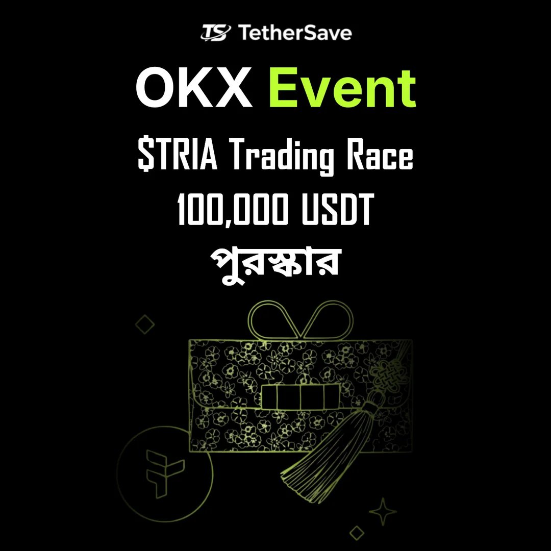 OKX $TRIA Trading Race - 100,000 USDT পুরস্কার
