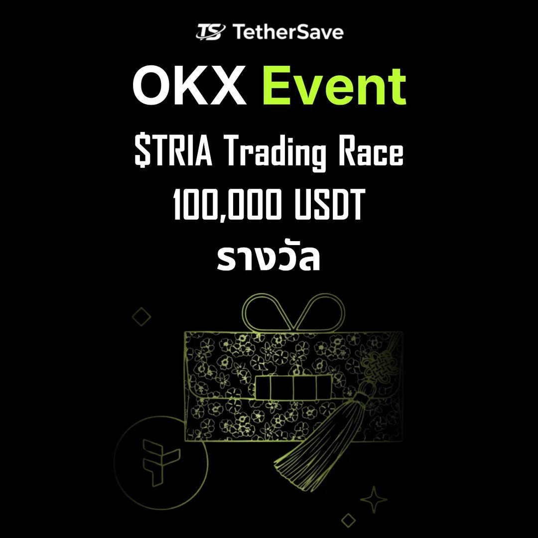 OKX $TRIA Trading Race - รางวัลรวม 100,000 USDT