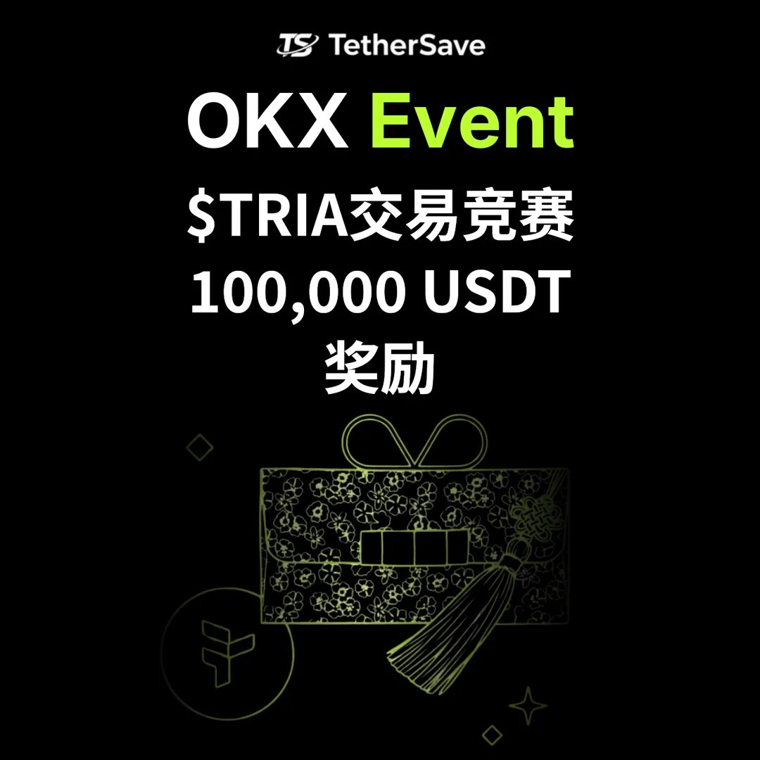 OKX $TRIA交易竞赛 - 100,000 USDT奖励