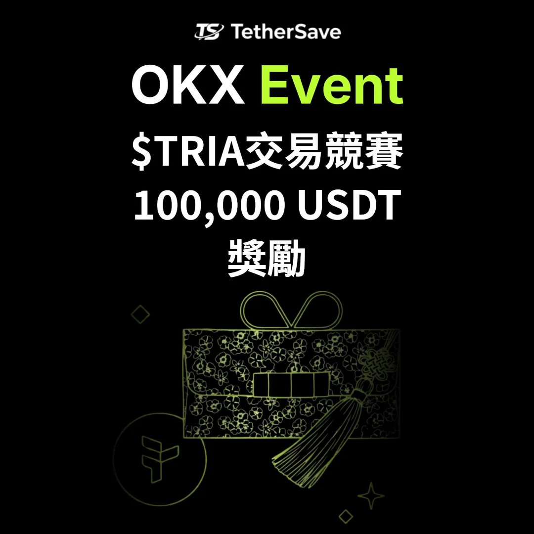 OKX $TRIA交易競賽 - 100,000 USDT獎勵