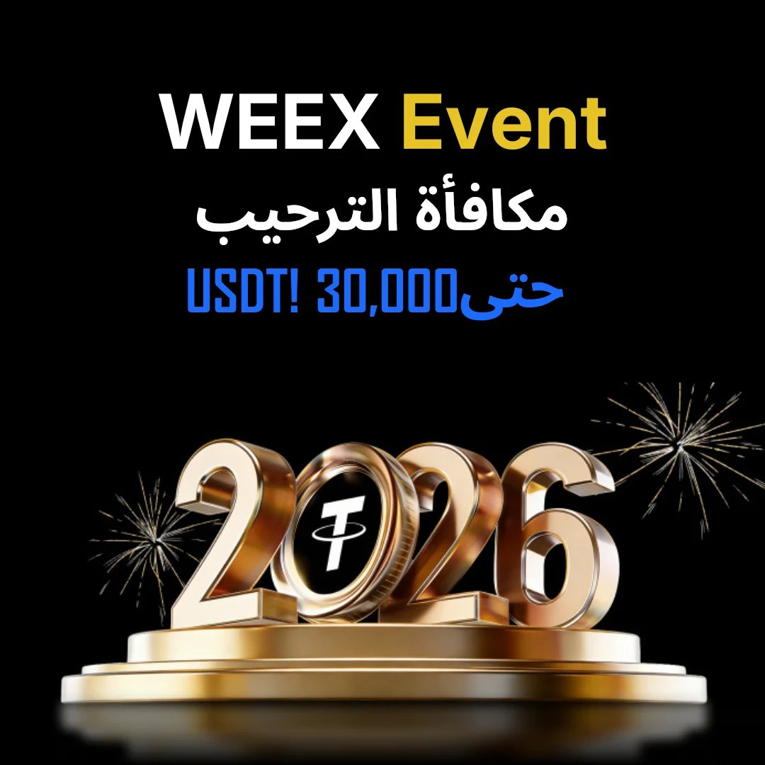 مكافأة الترحيب