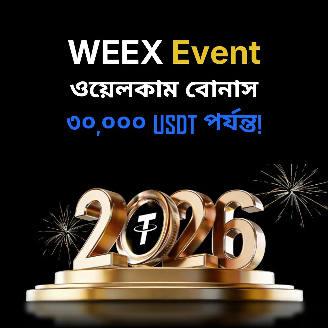 ওয়েলকাম বোনাস