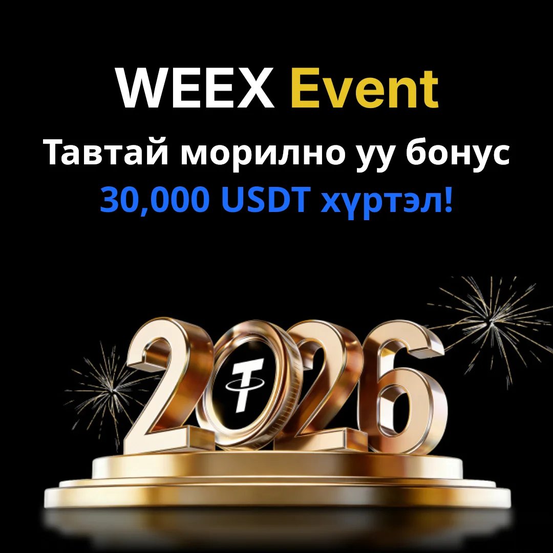 Тавтай морилно уу бонус