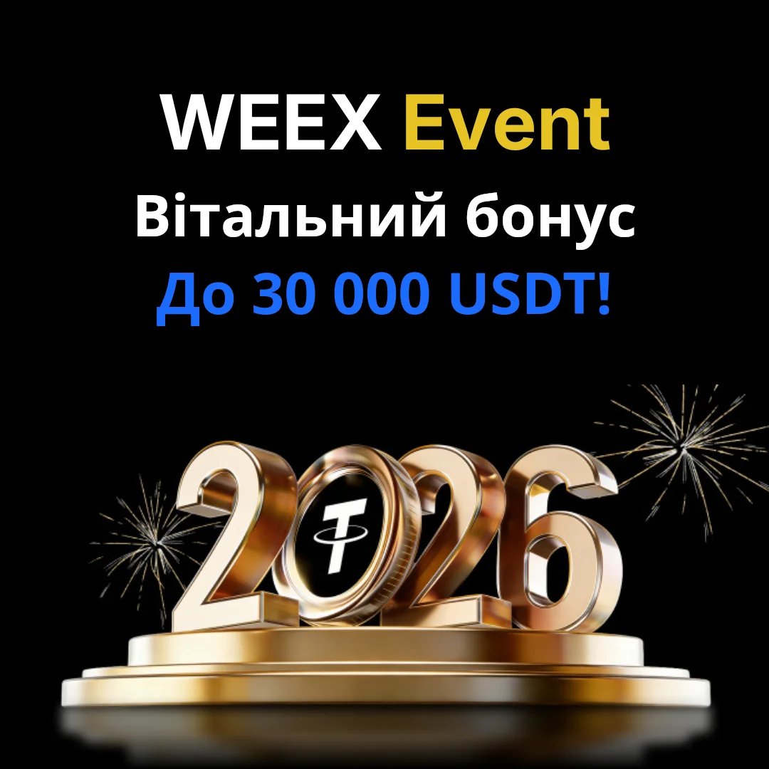 Вітальний бонус