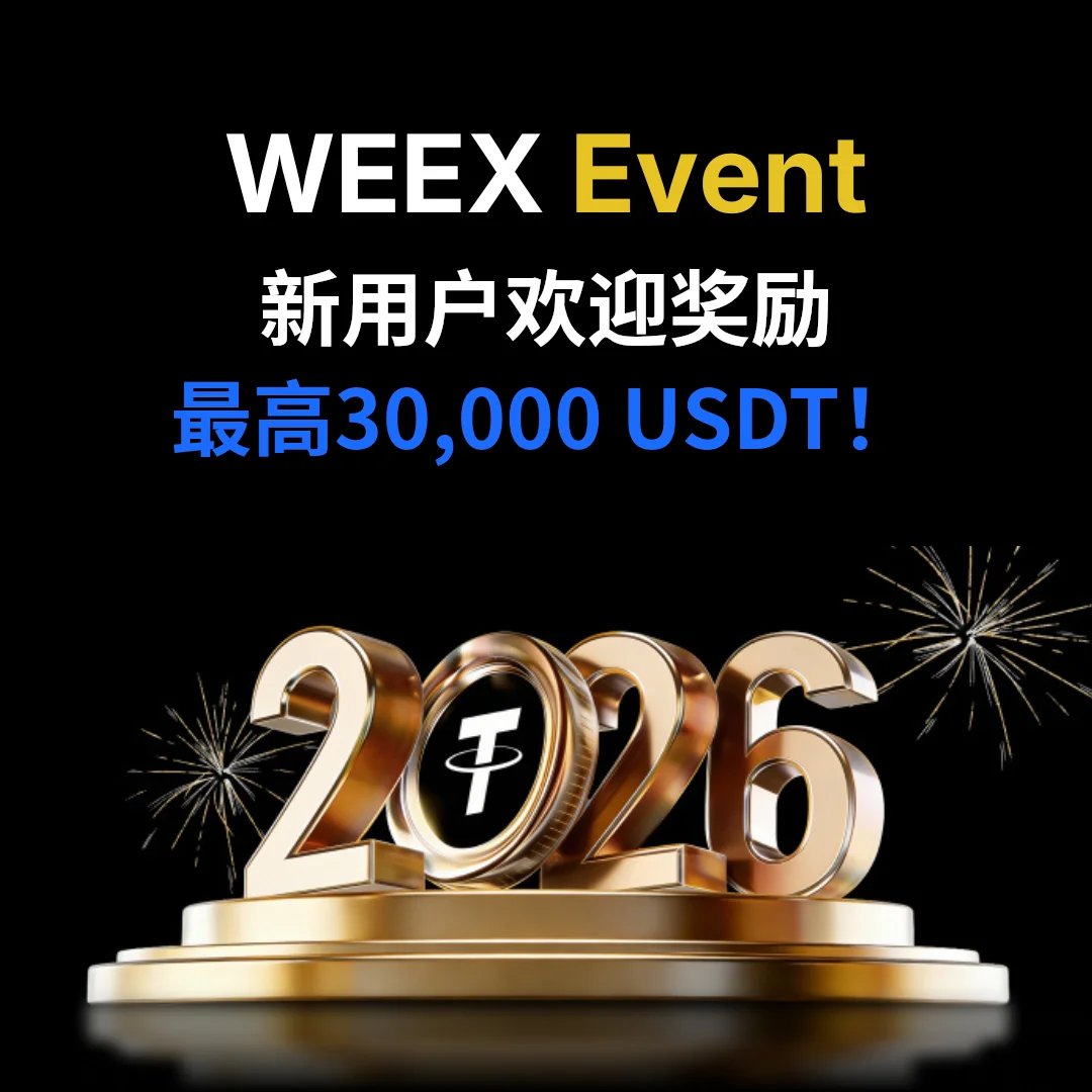 新用户注册奖励