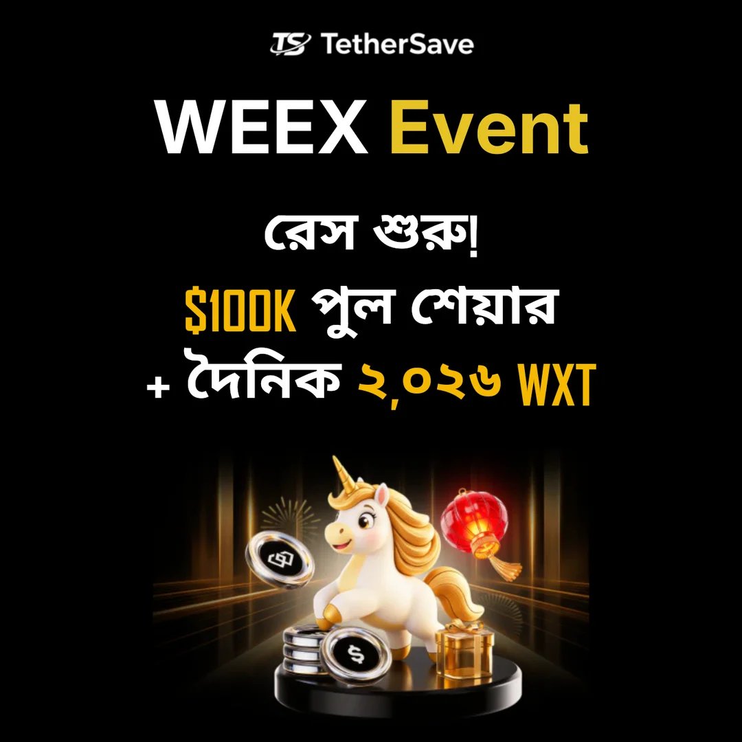 WEEX রেসিং - $100K পুরস্কার পুল + দৈনিক 2,026 WXT