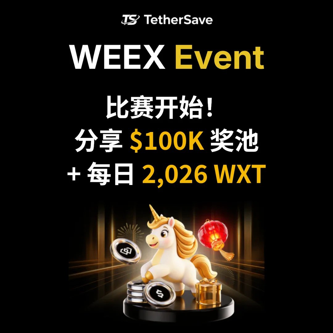 WEEX赛车活动 - 分享$100K奖池 + 每日2,026 WXT奖励